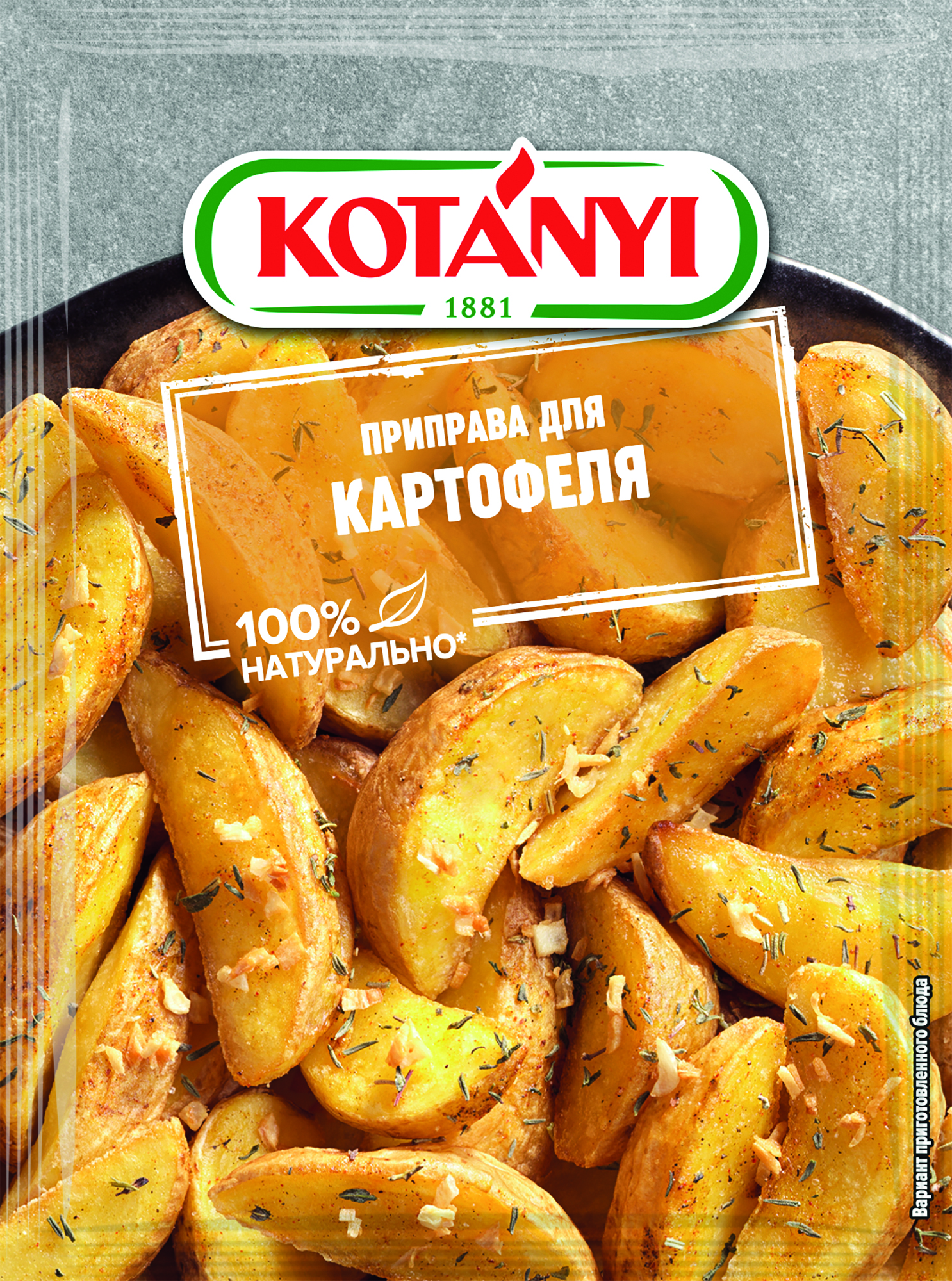 Приправа для картофеля